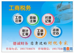 闵行区专业公司注册与代理记账服务——梅陇易登网助力企业成长