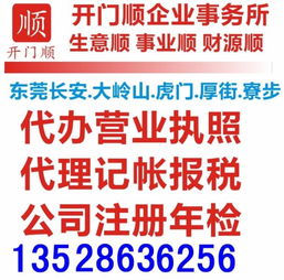 长安专业服务 一站式办理工商注册与许可证，助力企业高效运营